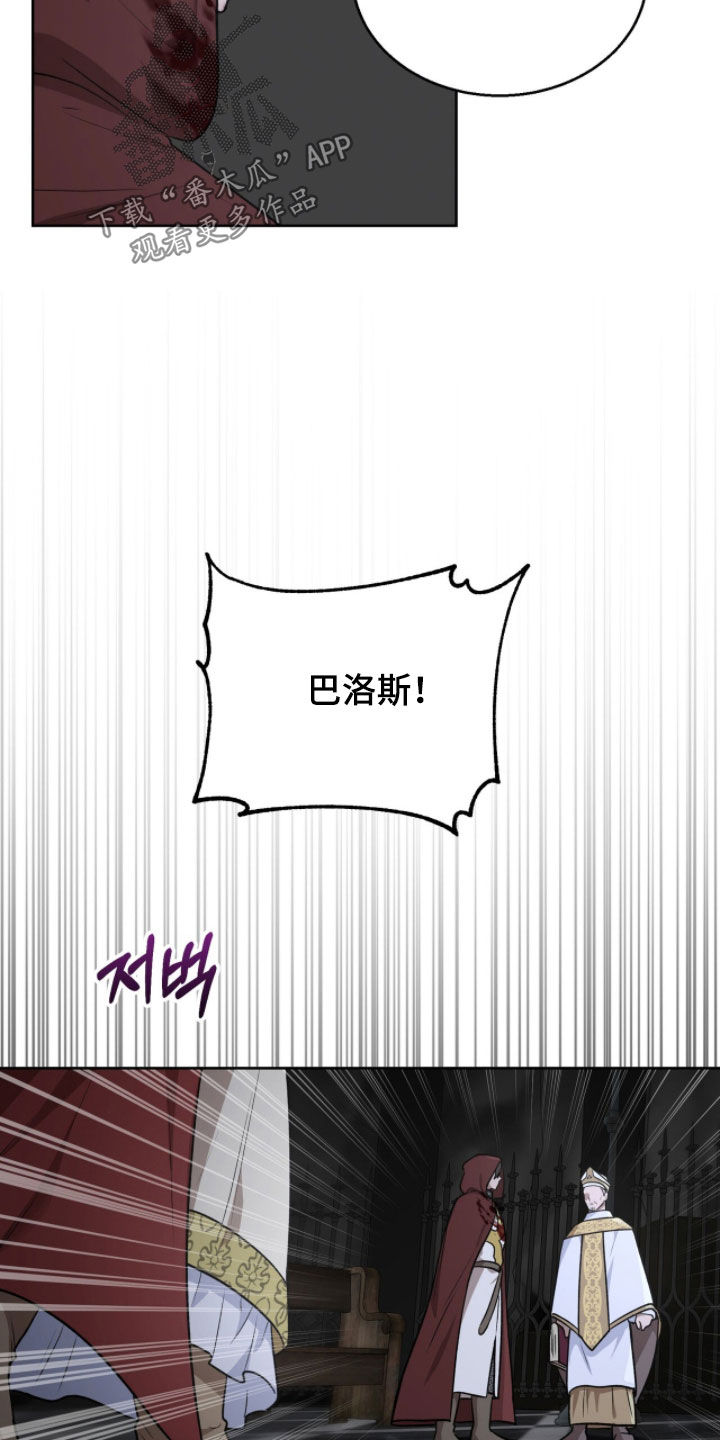 余火摇篮漫画,第45章：袖手旁观1图