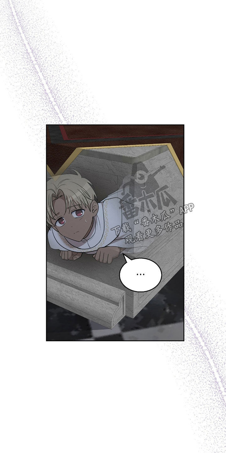 余火摇篮漫画,第43章：顺利进入5图