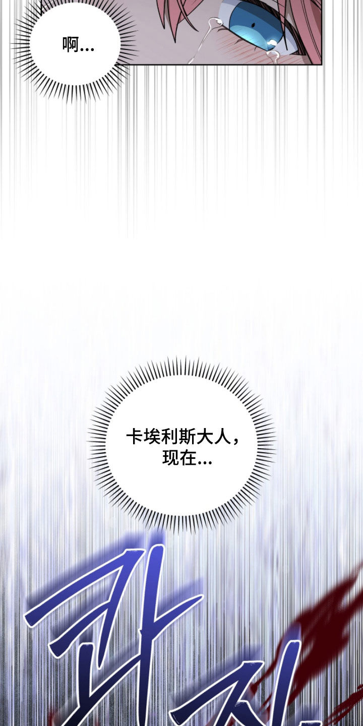 余火摇篮漫画,第44章：太恶心了4图