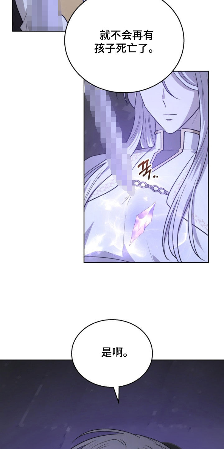 余火摇篮漫画,第47章：我答应你3图