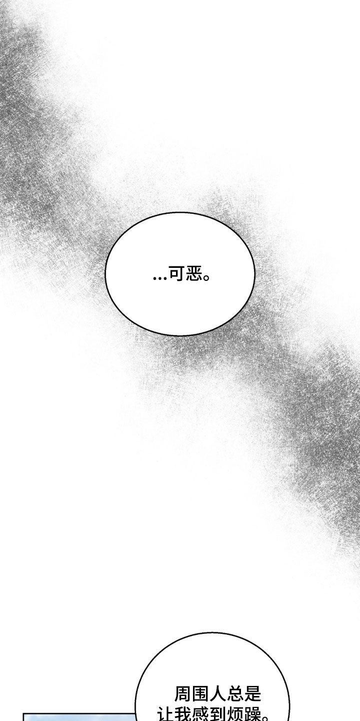 余火摇篮漫画,第40章：很适合你5图