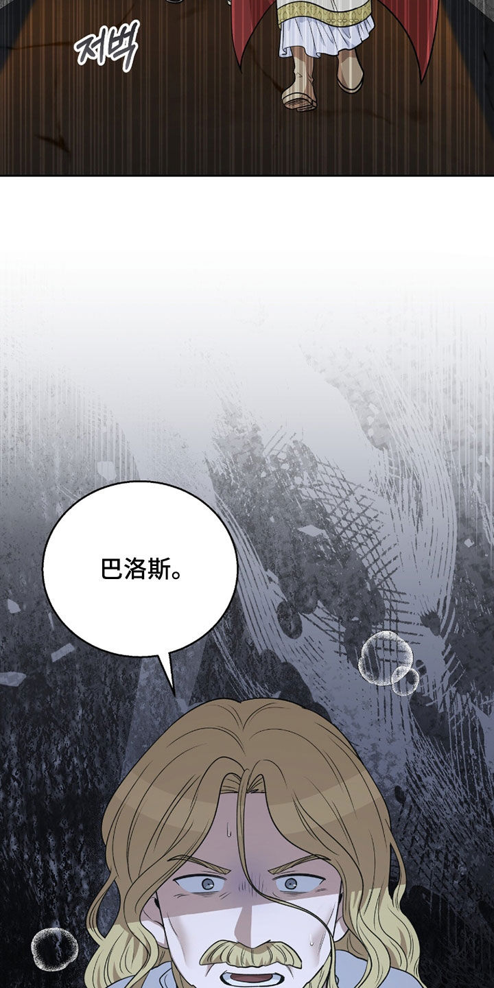 余火摇篮漫画,第43章：顺利进入2图