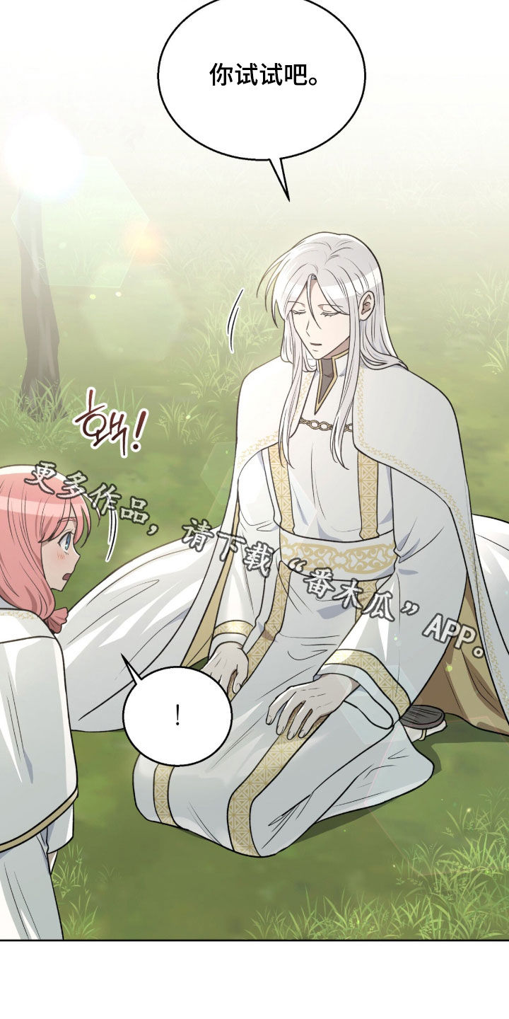 余火摇篮漫画,第40章：很适合你4图