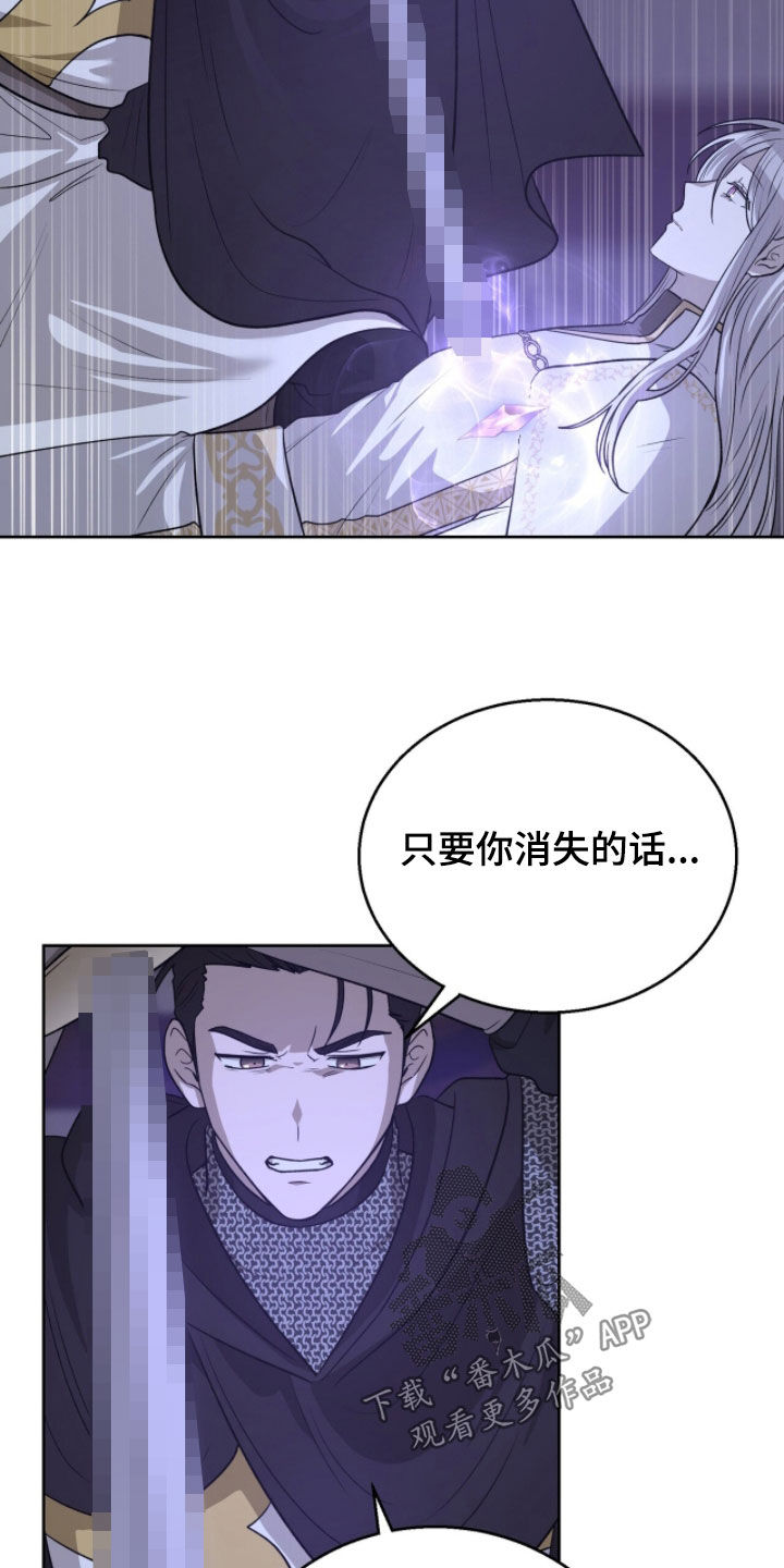 余火摇篮漫画,第47章：我答应你2图