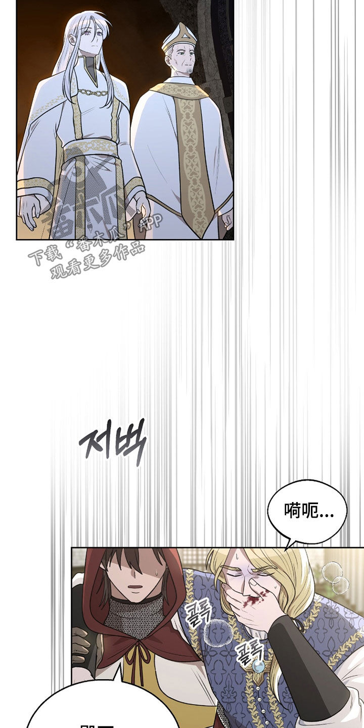 余火摇篮漫画,第43章：顺利进入3图
