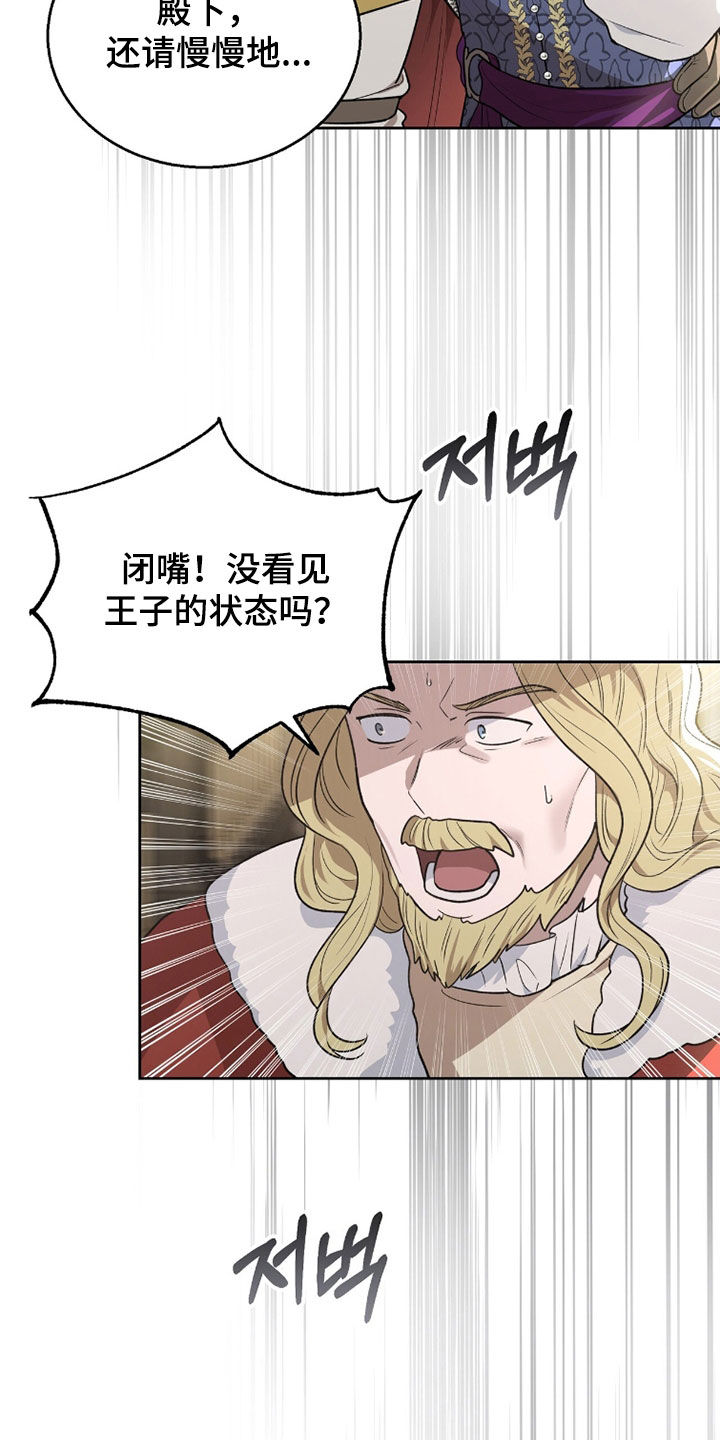 余火摇篮漫画,第43章：顺利进入4图