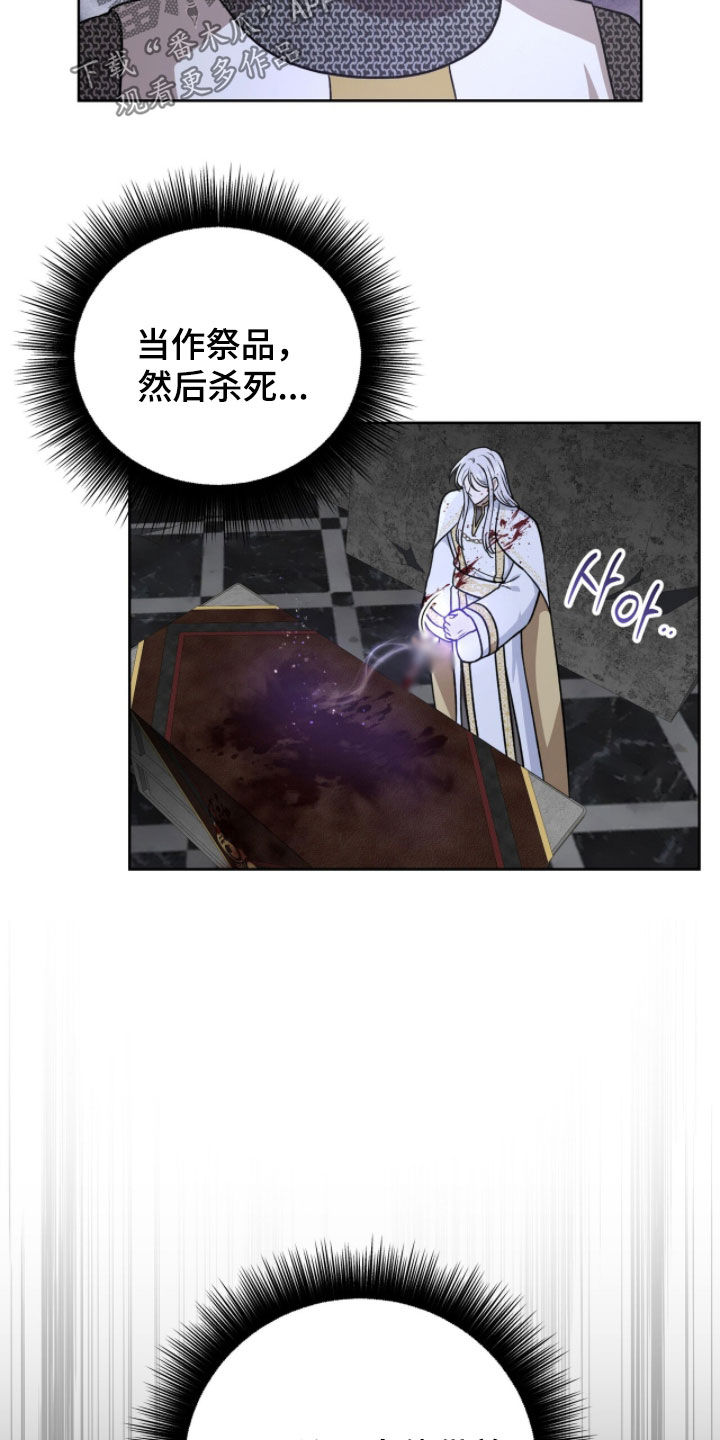 余火摇篮漫画,第44章：太恶心了4图