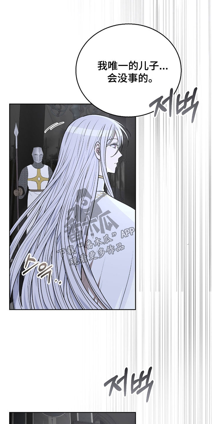 余火摇篮漫画,第43章：顺利进入5图