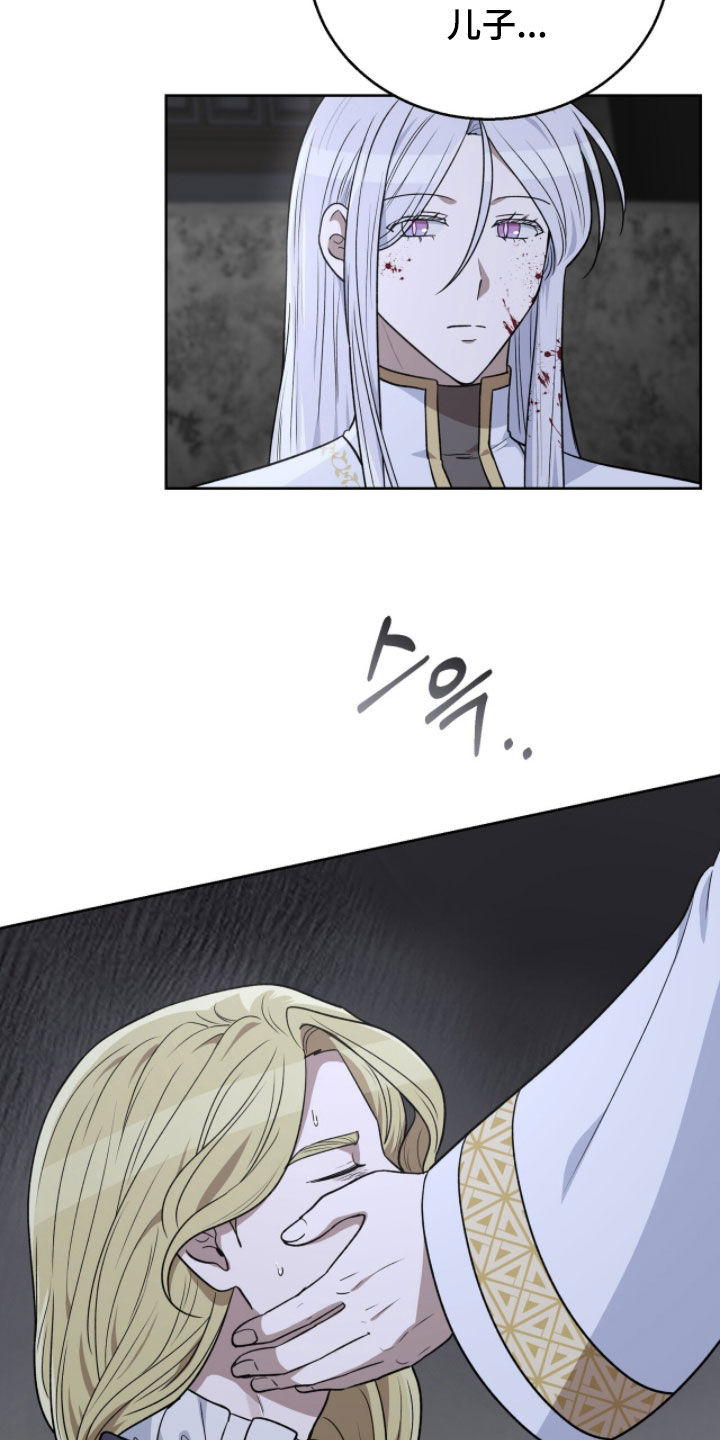 余火摇篮漫画,第44章：太恶心了2图