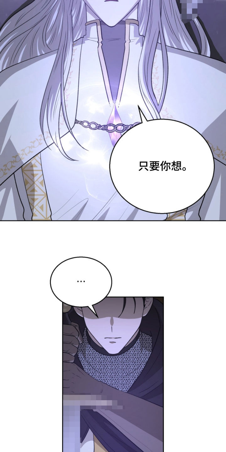 余火摇篮漫画,第47章：我答应你4图