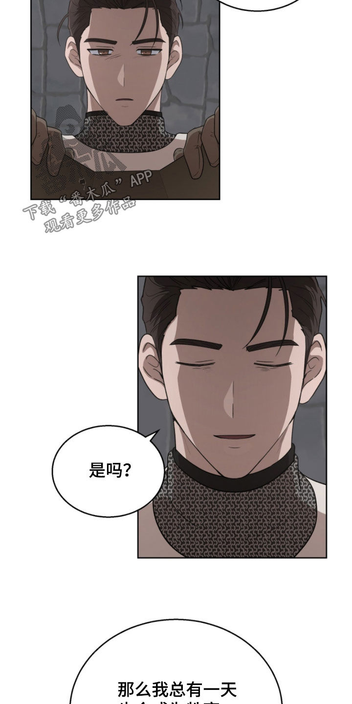 余火摇篮漫画,第46章：不要碰我3图