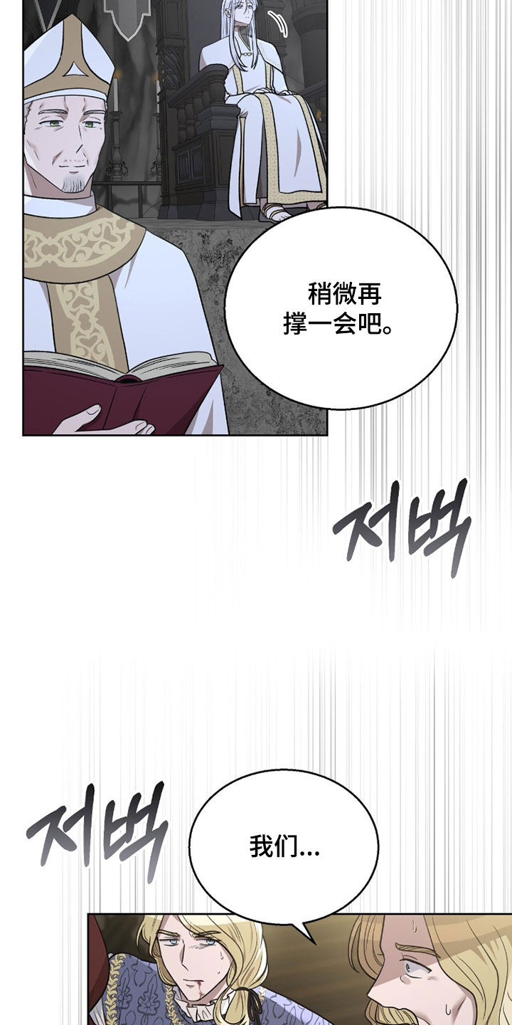 余火摇篮漫画,第43章：顺利进入2图