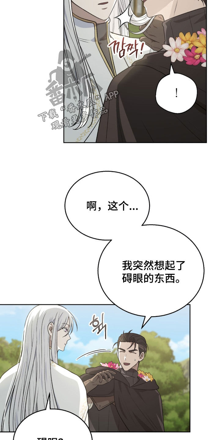 余火摇篮漫画,第40章：很适合你3图