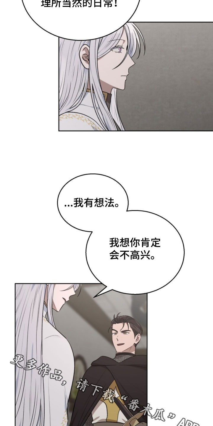 余火摇篮漫画,第46章：不要碰我2图