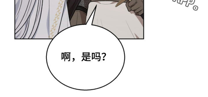余火摇篮漫画,第46章：不要碰我3图