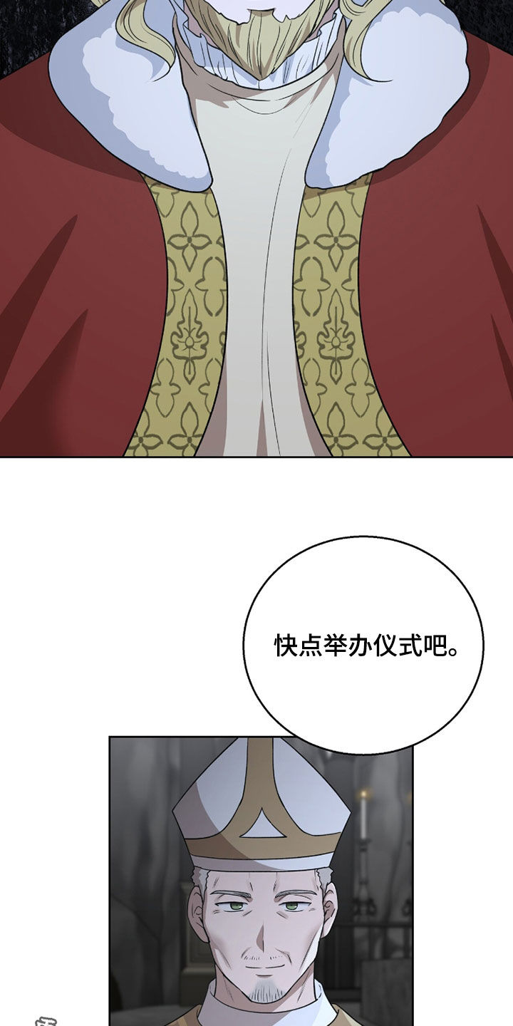 余火摇篮漫画,第43章：顺利进入3图