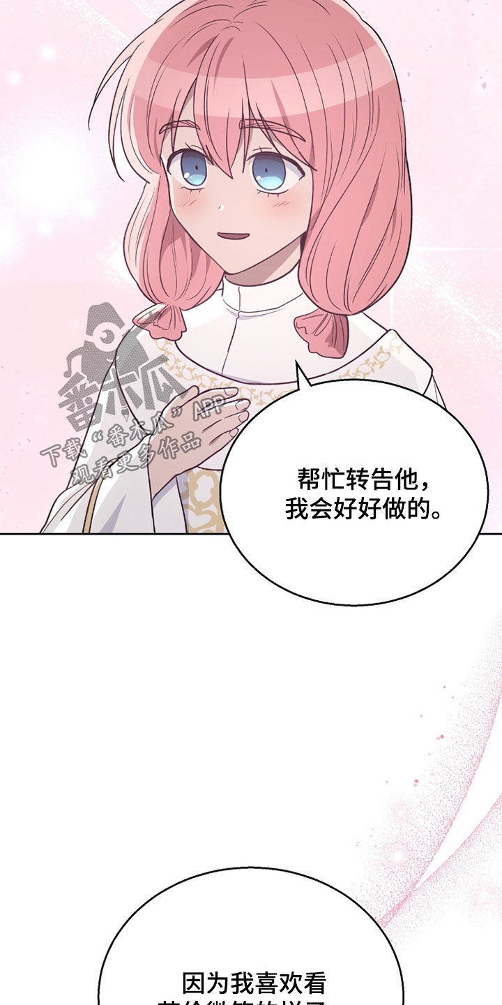 余火摇篮漫画,第42章：盔甲1图
