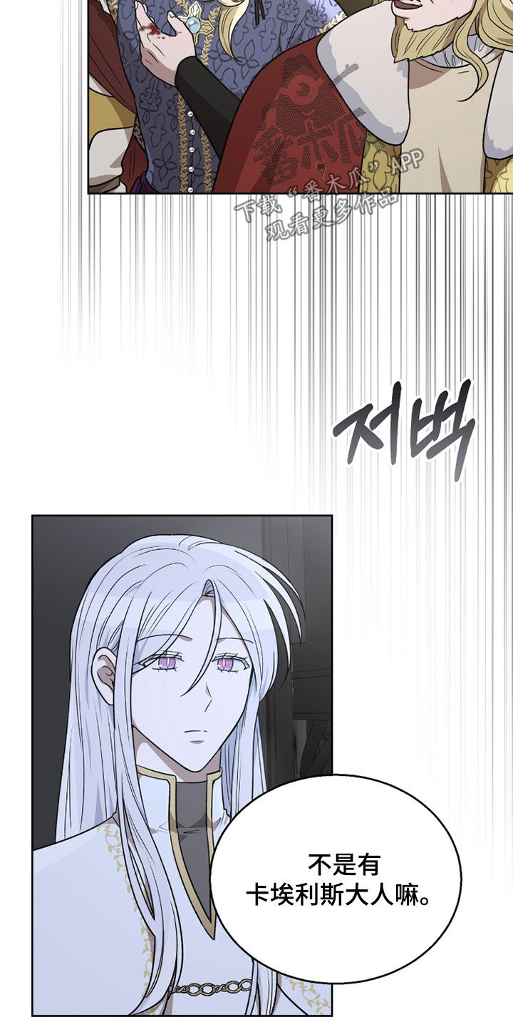 余火摇篮漫画,第43章：顺利进入3图