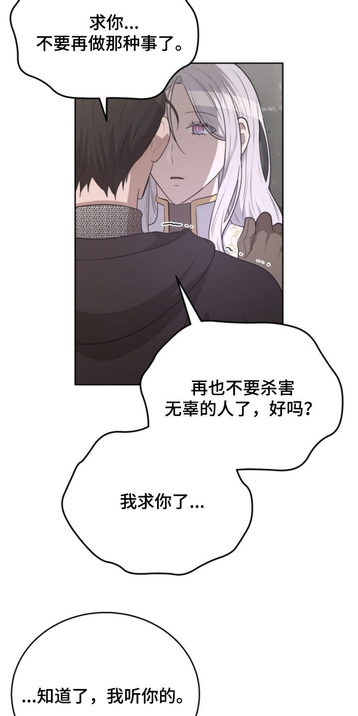 余火摇篮漫画,第47章：我答应你2图