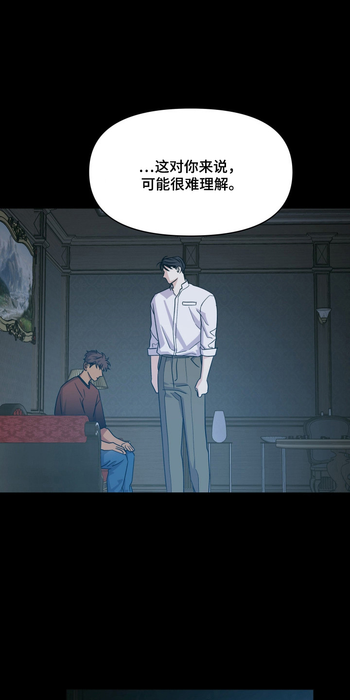 枪膛余温漫画,第57章：确定目标4图