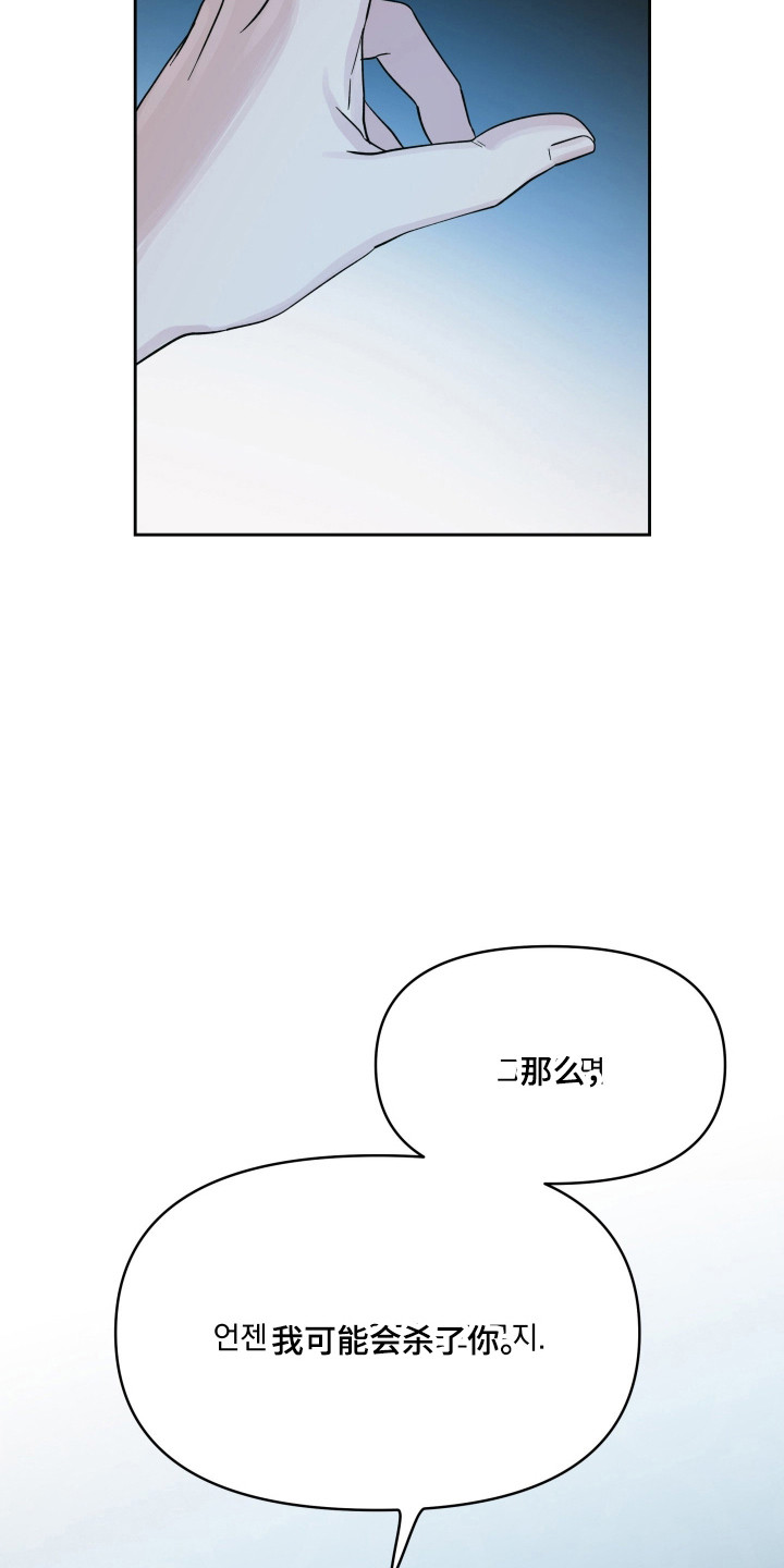 枪膛余温漫画,第56章：可以相信吗4图