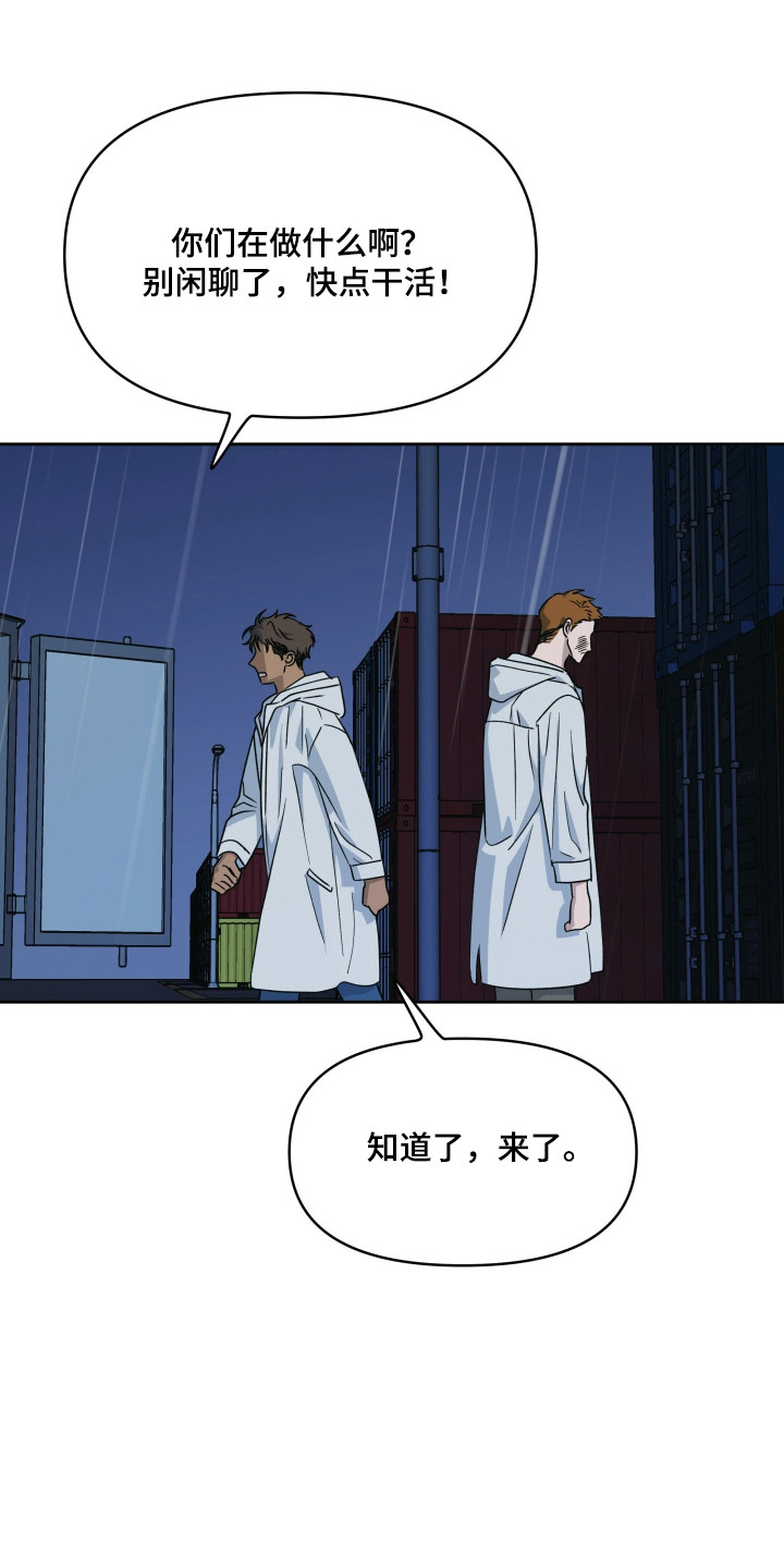 枪膛余温漫画,第58章：背后偷袭2图