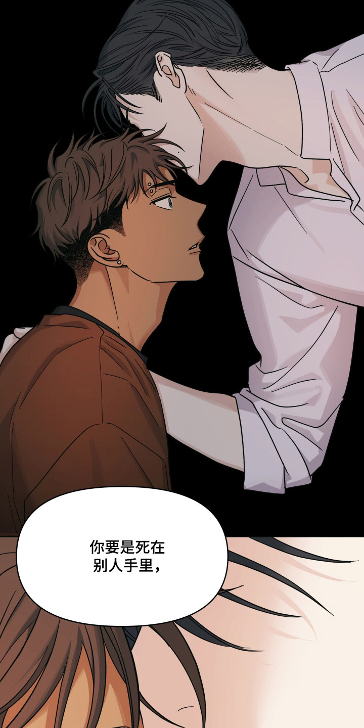 枪膛余温漫画,第57章：确定目标2图