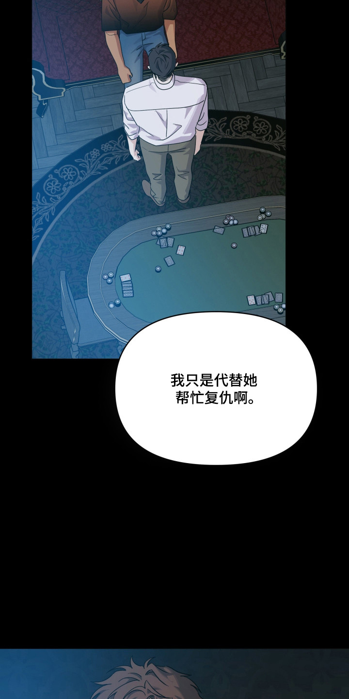 枪膛余温漫画,第57章：确定目标4图