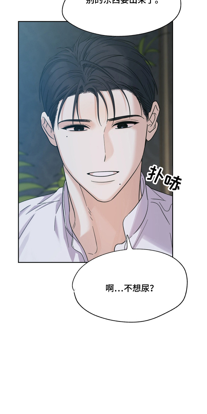 枪膛余温漫画,第55章：说不出口2图