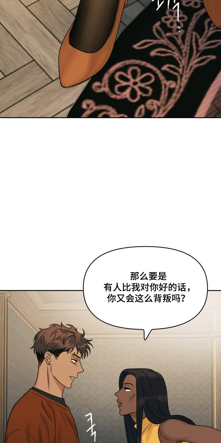 枪膛余温漫画,第52章：关系亲密4图