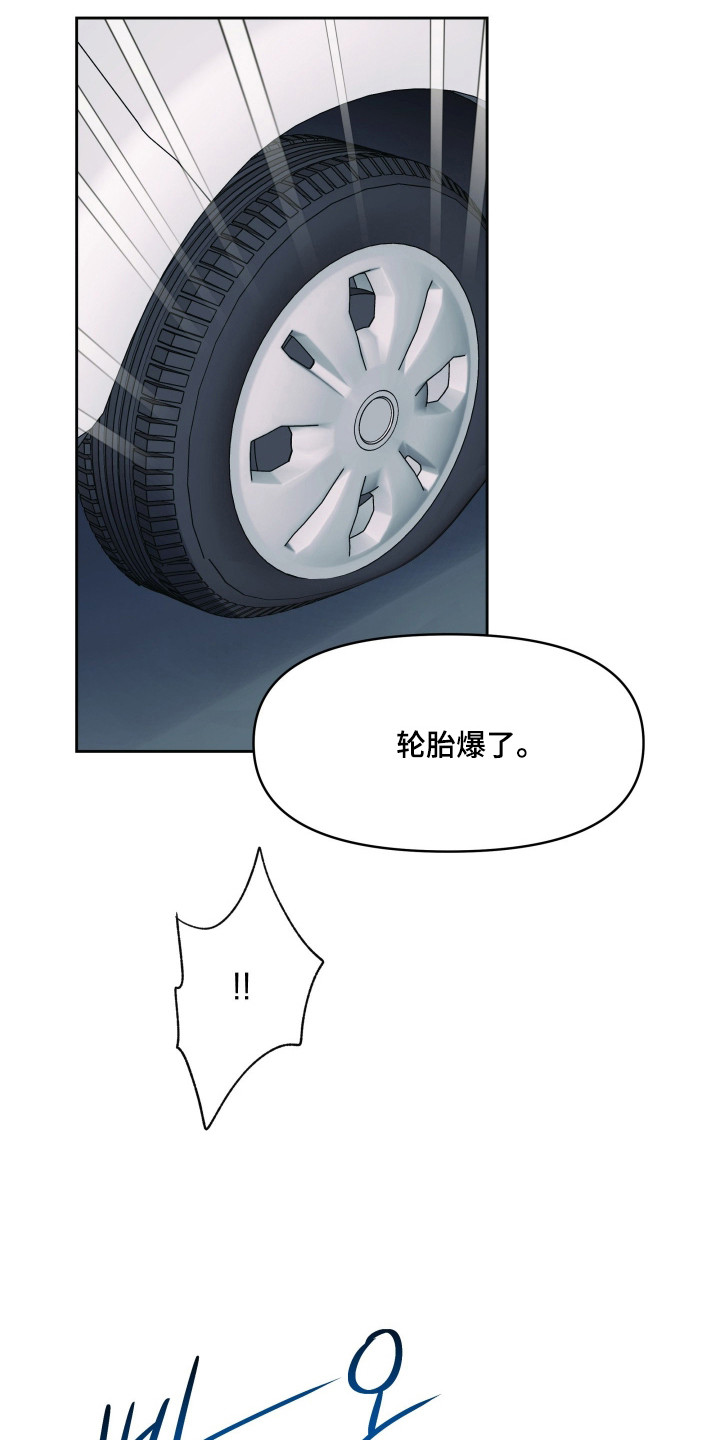 枪膛余温漫画,第58章：背后偷袭5图