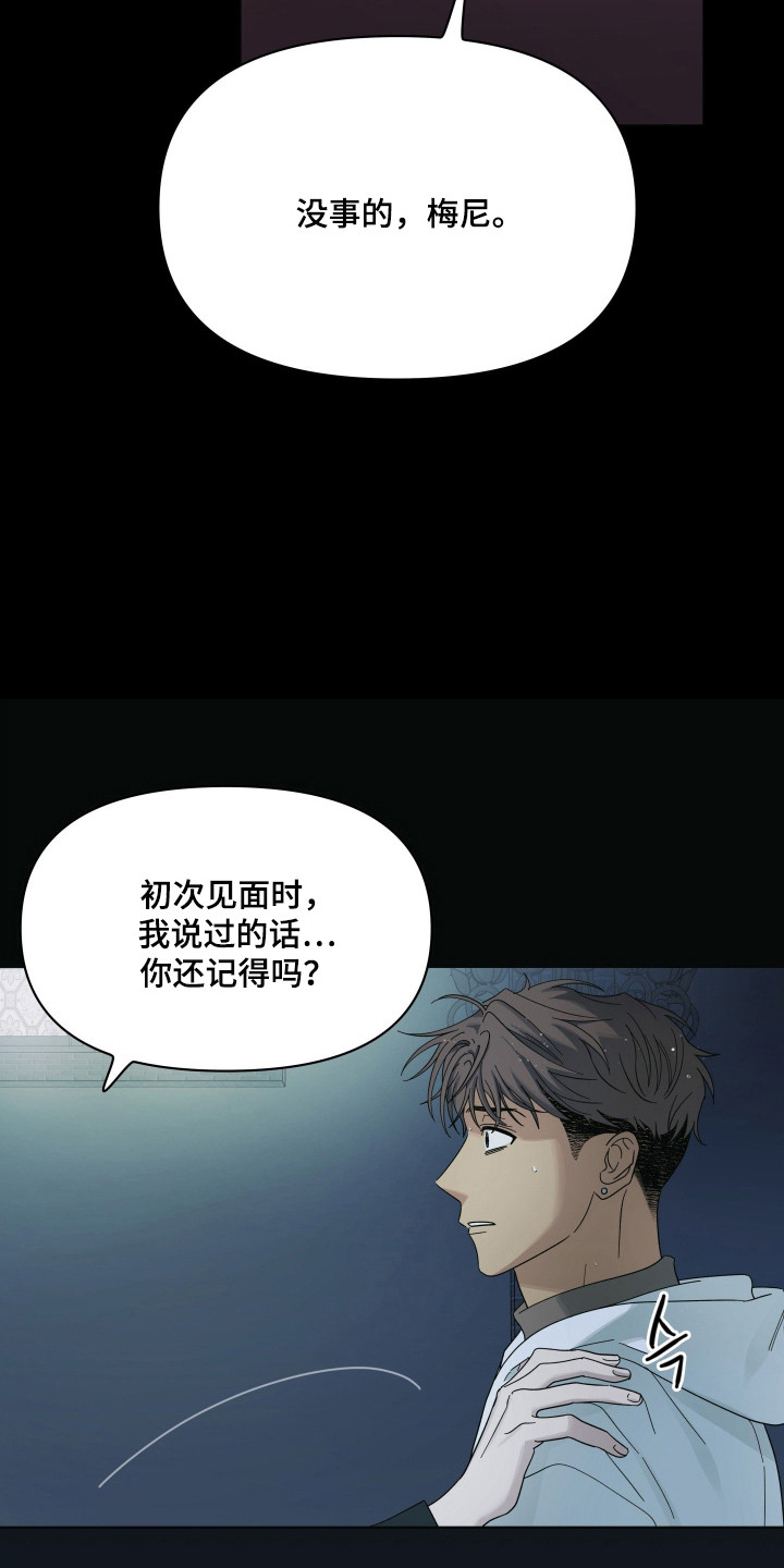 枪膛余温漫画,第49章：我的天使3图