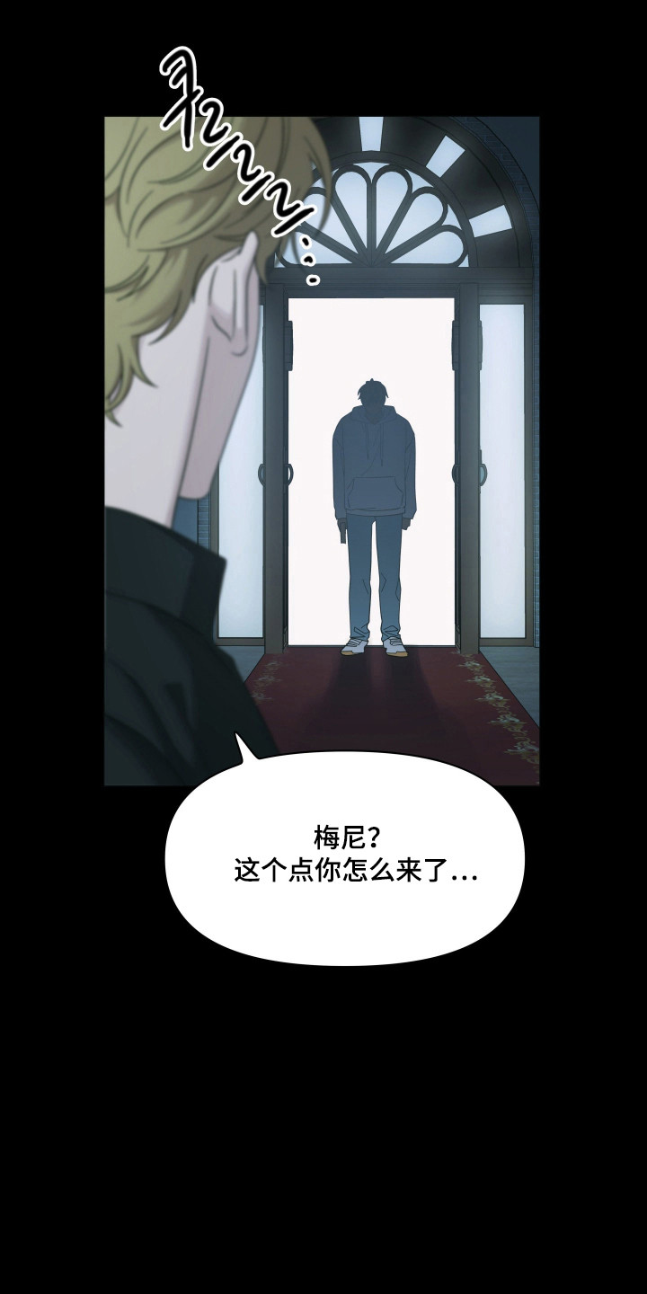 枪膛余温漫画,第49章：我的天使4图