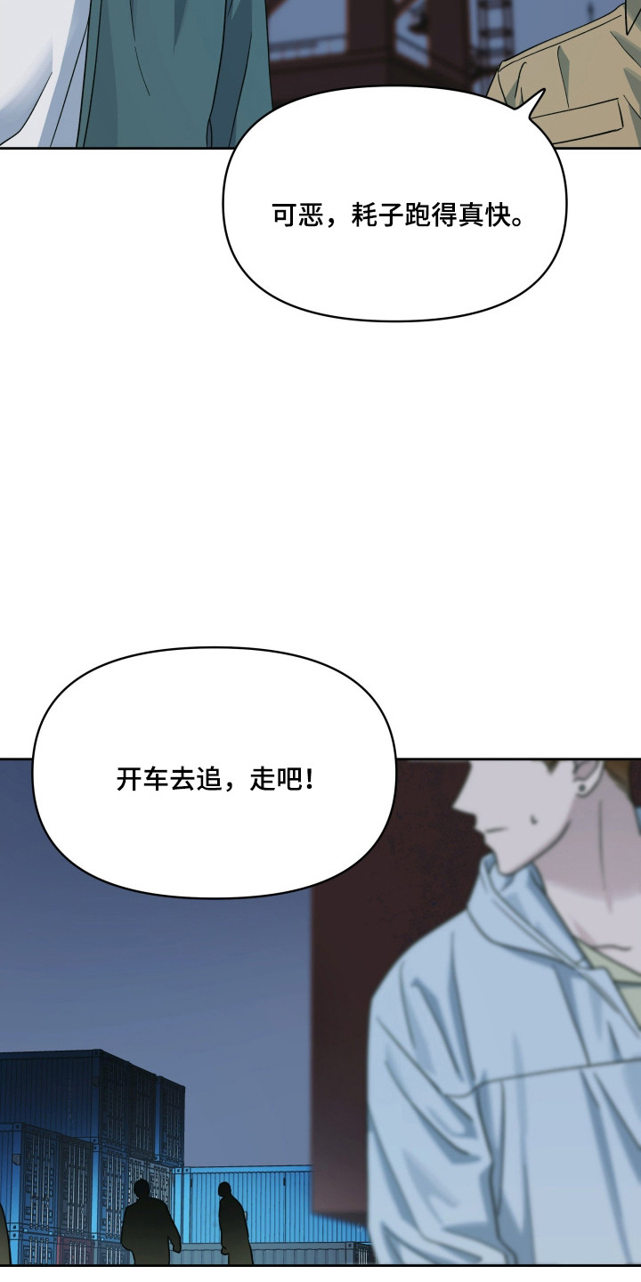 枪膛余温漫画,第58章：背后偷袭1图