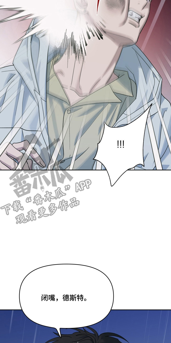 枪膛余温漫画,第58章：背后偷袭5图