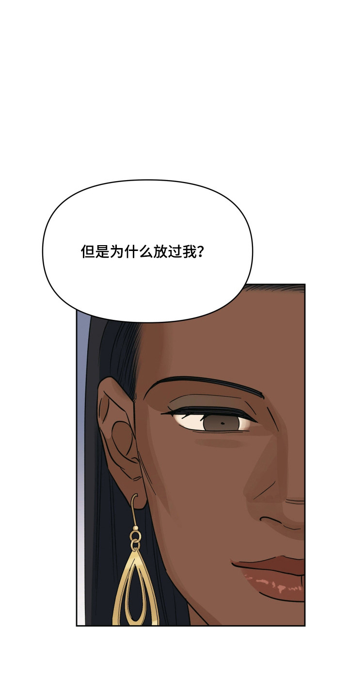 枪膛余温漫画,第52章：关系亲密4图