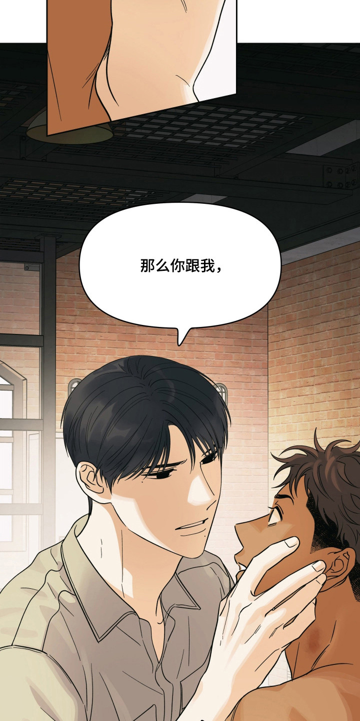 枪膛余温漫画,第51章：是什么关系2图