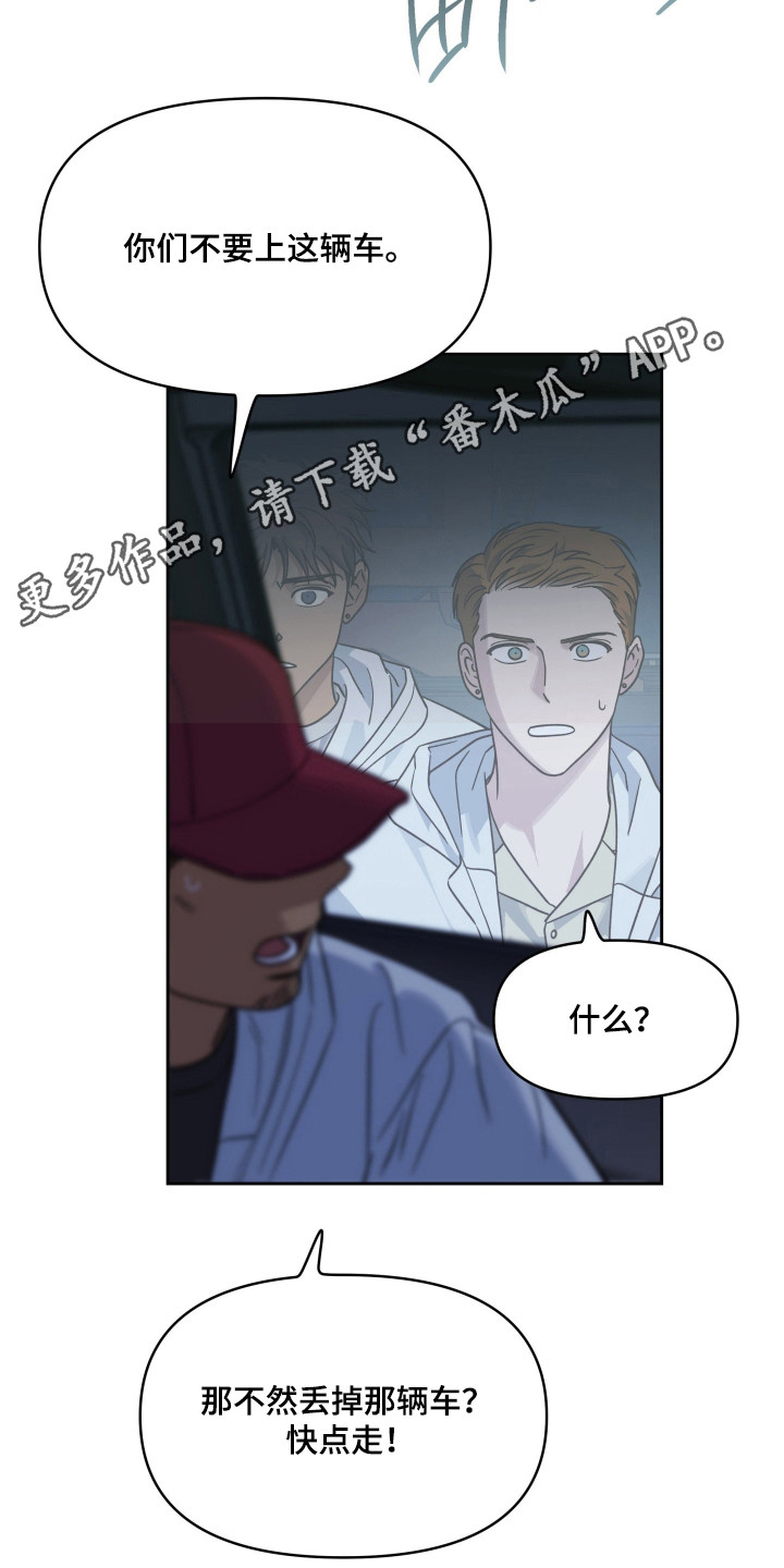 枪膛余温漫画,第58章：背后偷袭2图