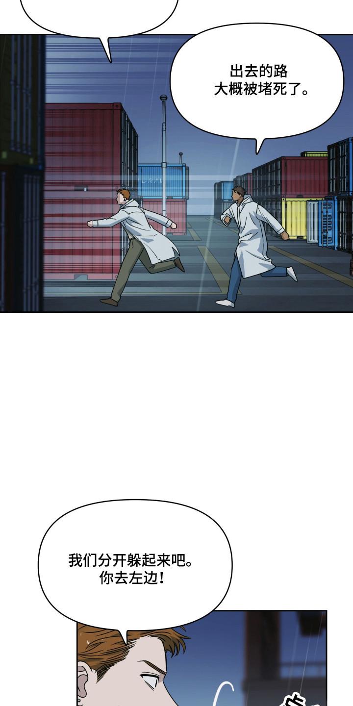 枪膛余温漫画,第58章：背后偷袭3图