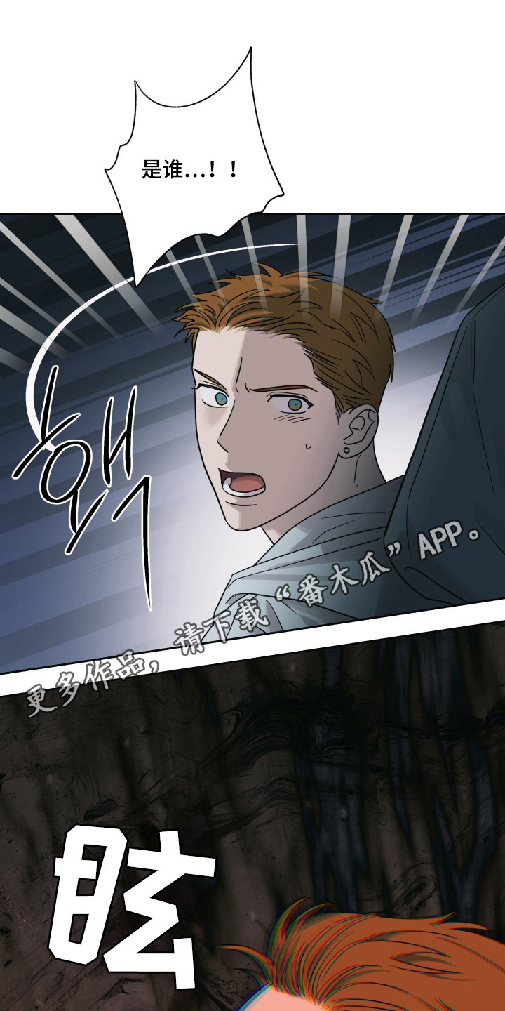 枪膛余温漫画,第58章：背后偷袭5图