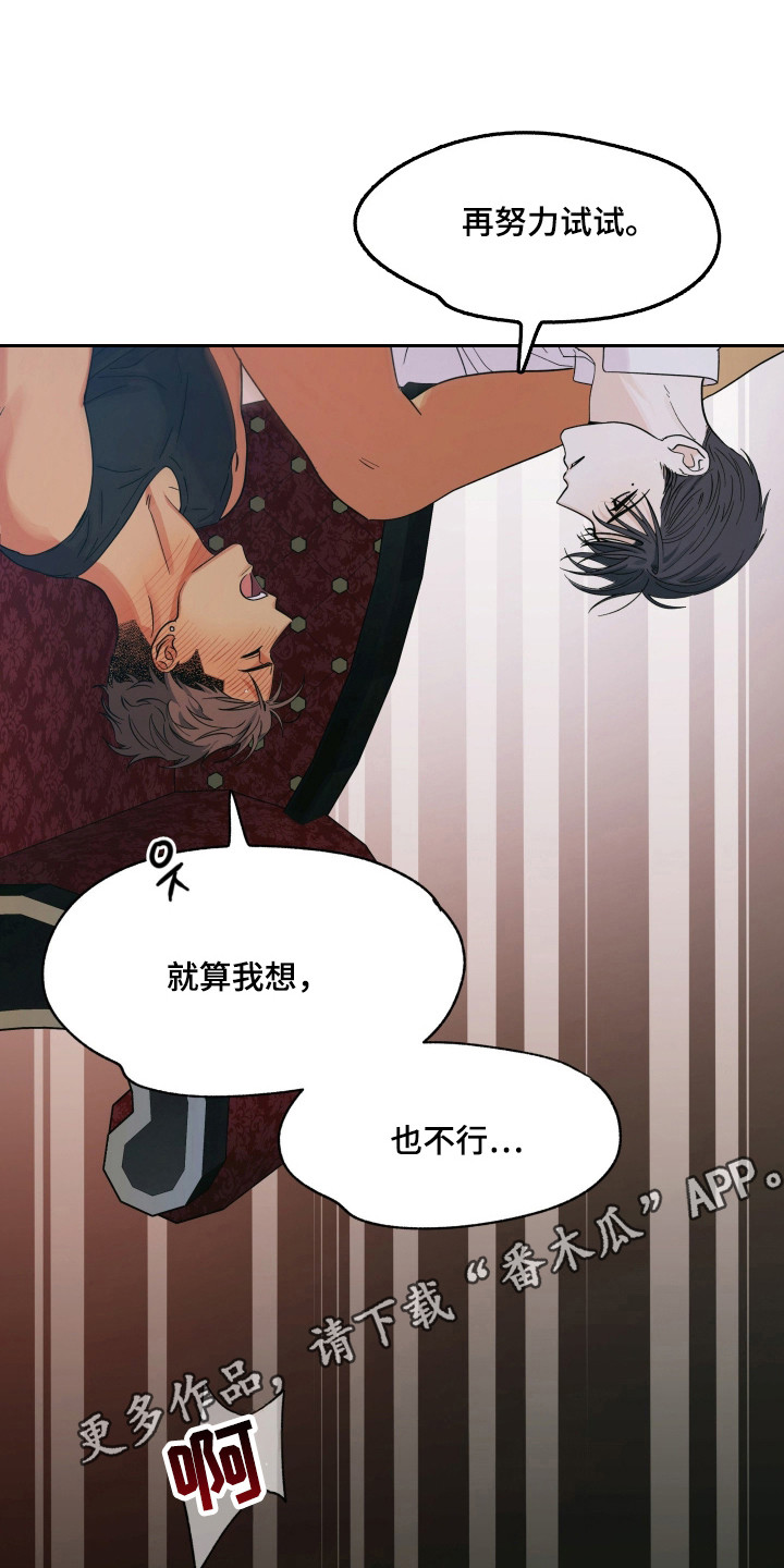 枪膛余温漫画,第55章：说不出口3图