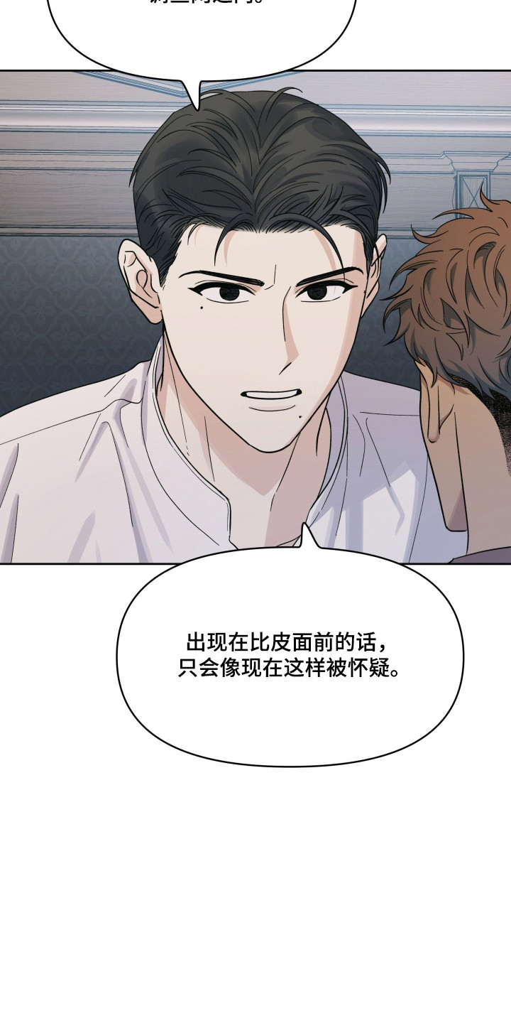 枪膛余温漫画,第53章：直接拖走4图