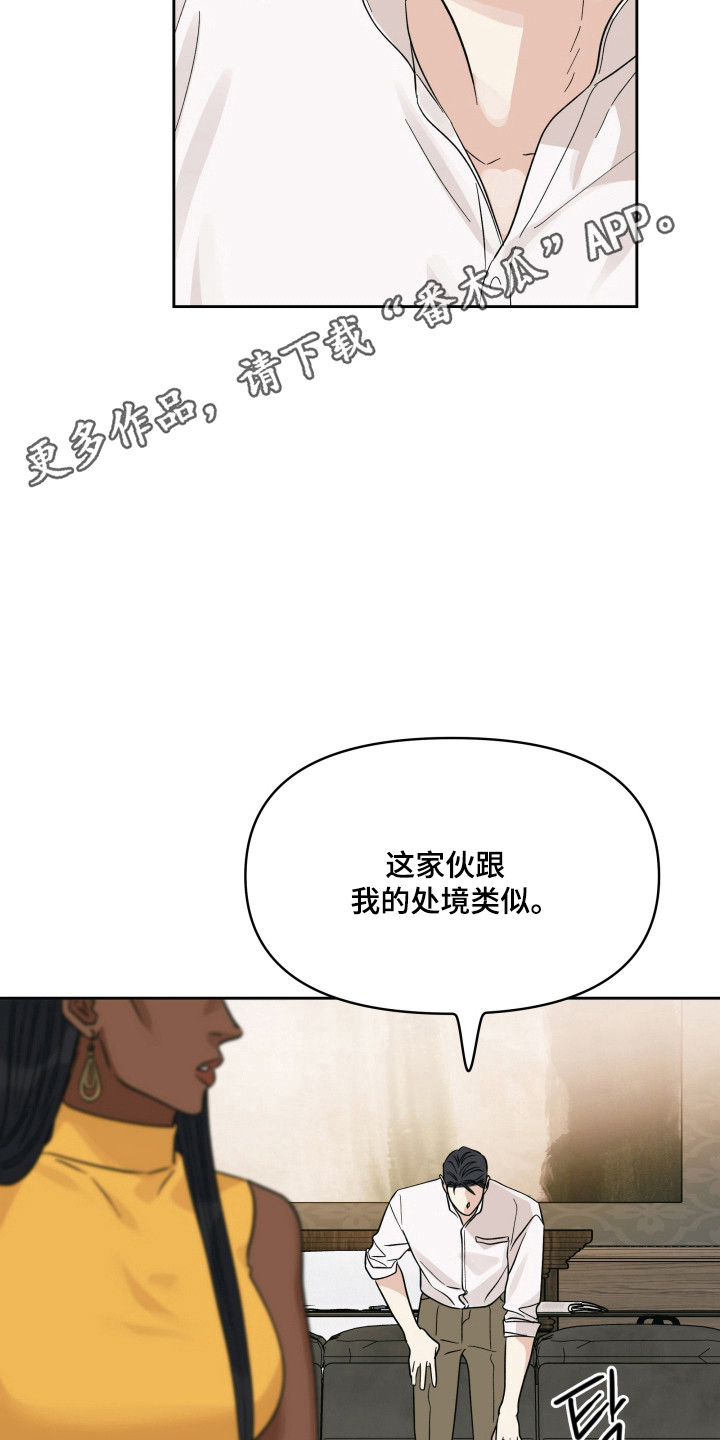枪膛余温漫画,第52章：关系亲密1图