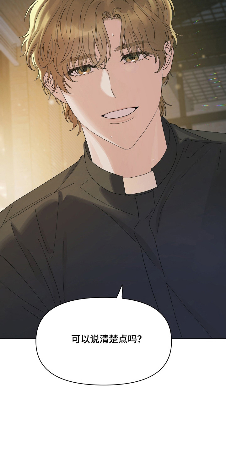 枪膛余温漫画,第50章：回来太迟5图
