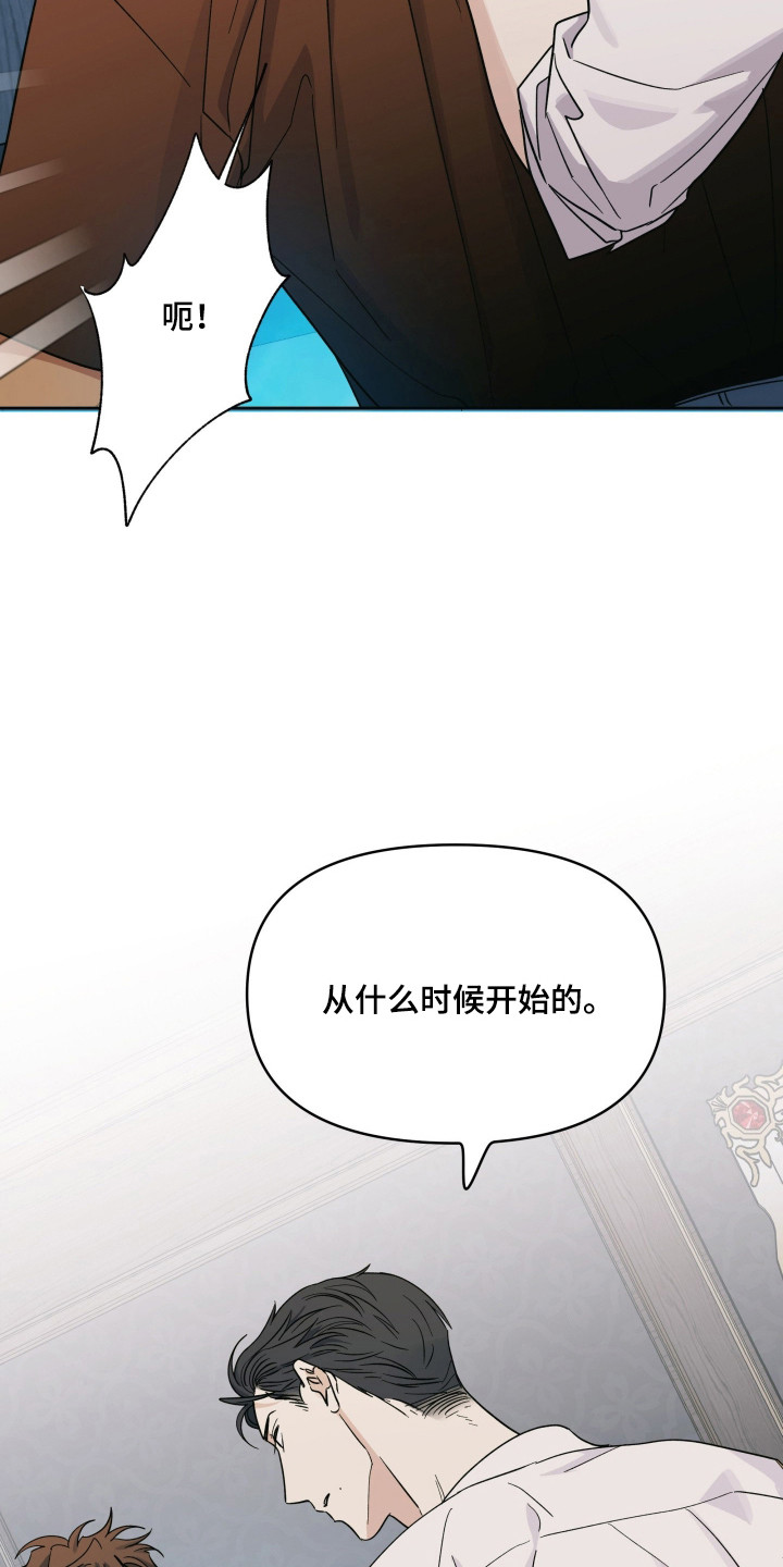 枪膛余温漫画,第53章：直接拖走2图