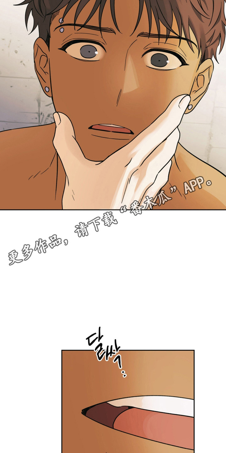 枪膛余温漫画,第51章：是什么关系4图