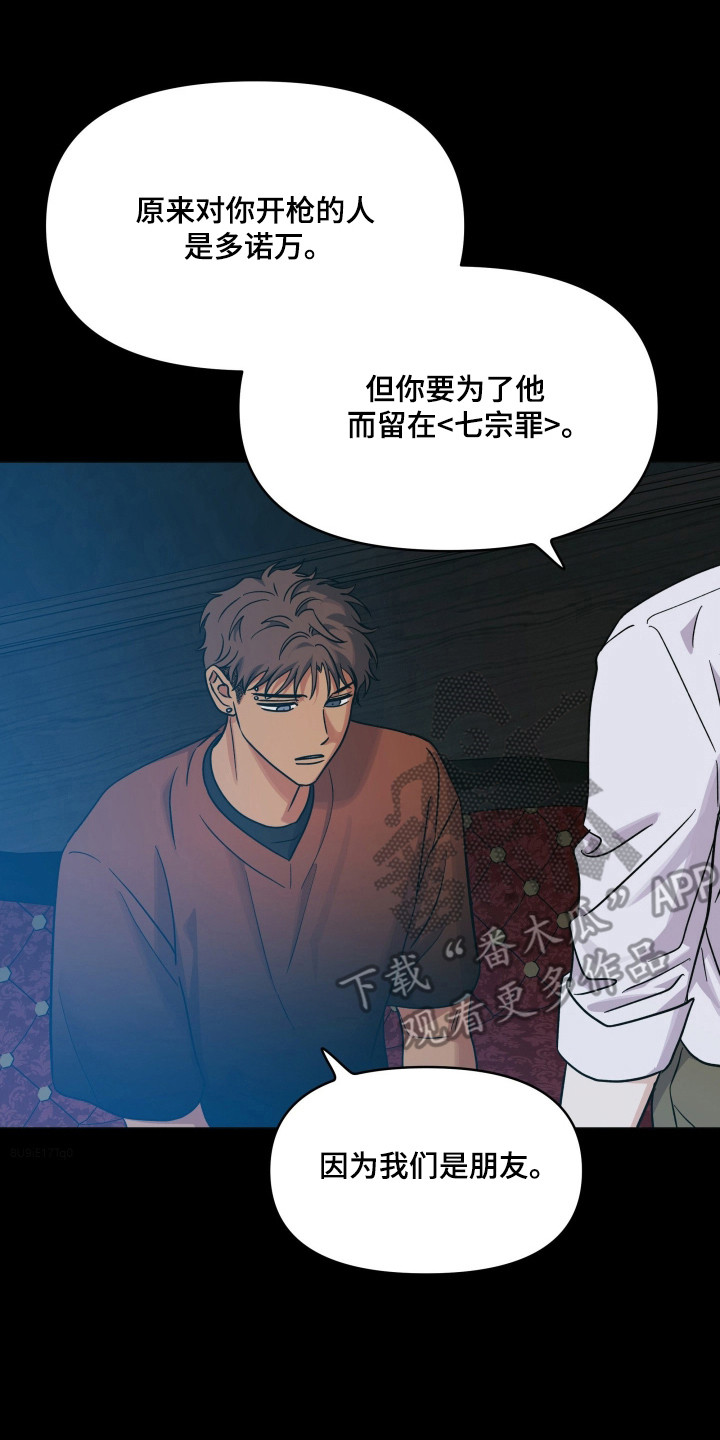 枪膛余温漫画,第57章：确定目标3图
