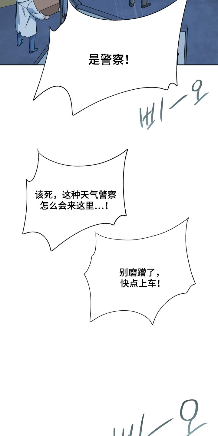 枪膛余温漫画,第58章：背后偷袭1图