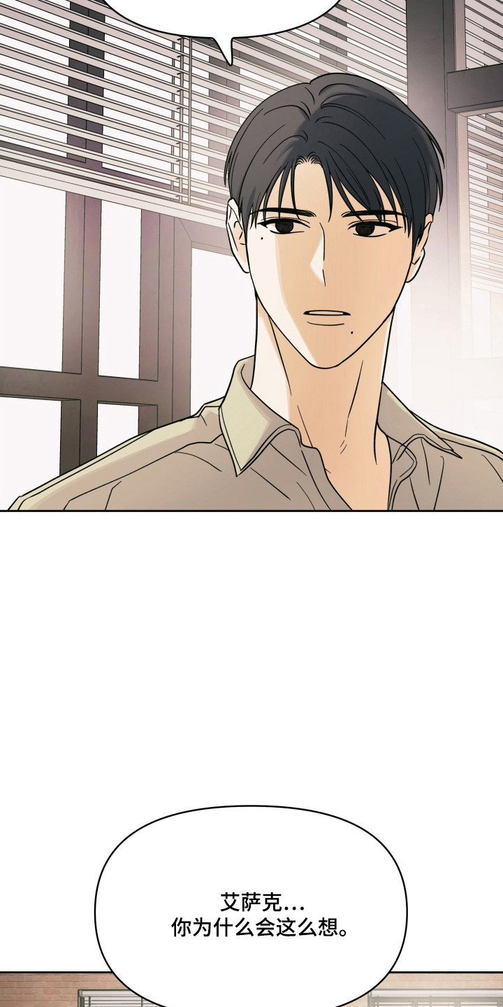 枪膛余温漫画,第51章：是什么关系5图