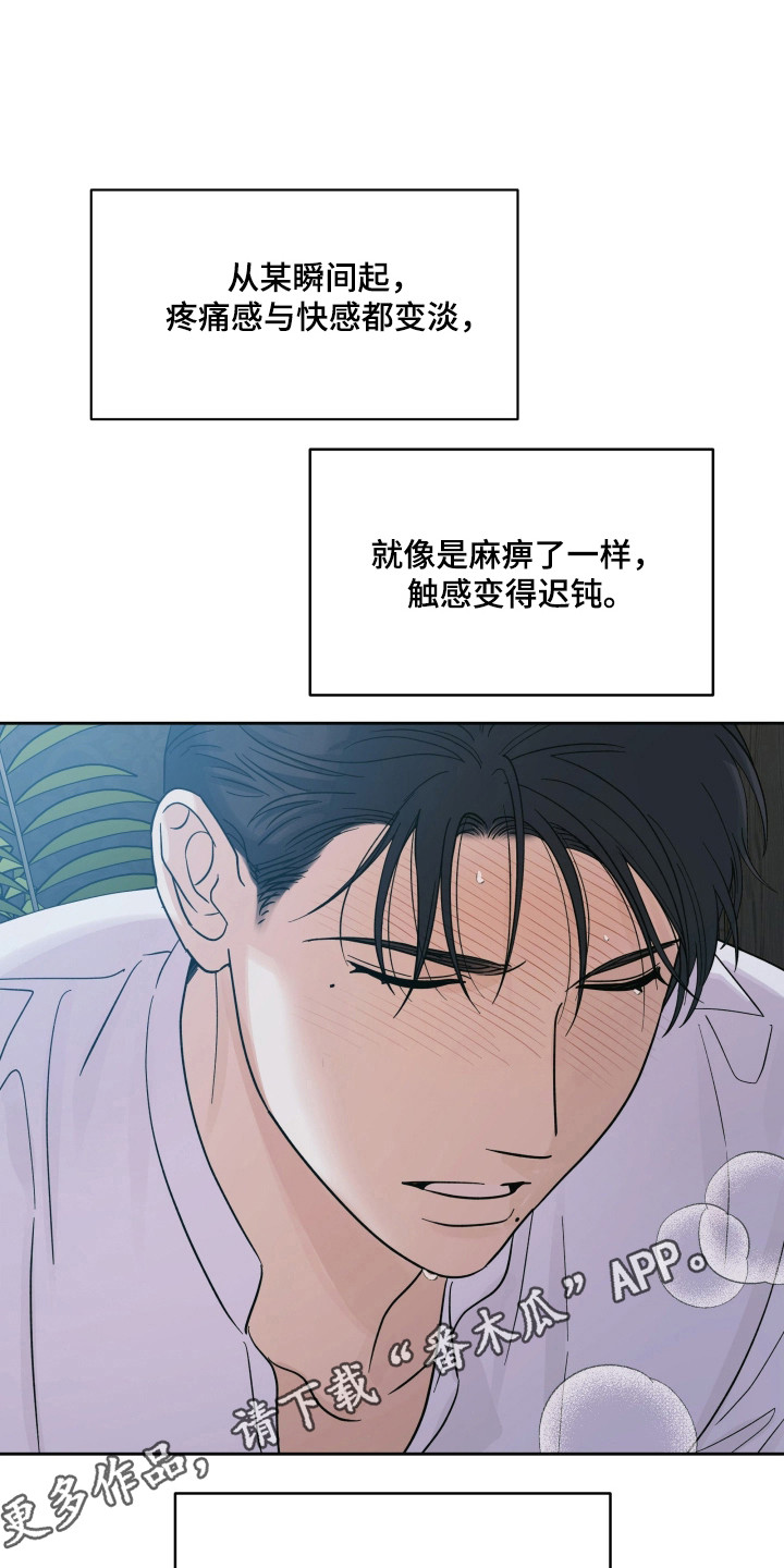 枪膛余温漫画,第55章：说不出口3图